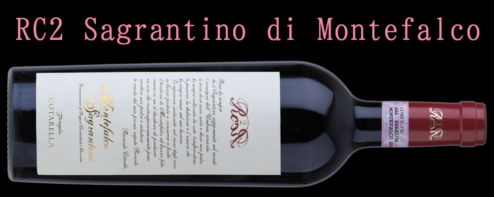 Falesco RC2 Sagrantino Montefalco RC2ｻｸﾞﾗﾝﾃｨｰﾉ 18 亀屋食品（株