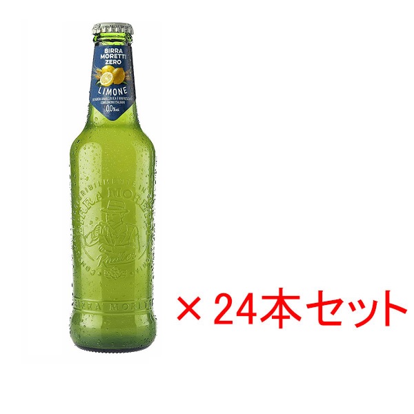 完売【24本ｾｯﾄ】Moretti Zero Limone 330ml ﾓﾚｯﾃｨｾﾞﾛﾘﾓｰﾈ賞味期限2023.11